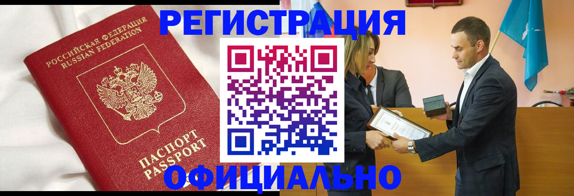 прописка от собственника в Набережных Челнах