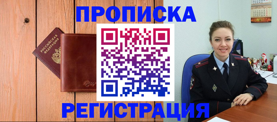 временная регистрация недорого в Набережных Челнах
