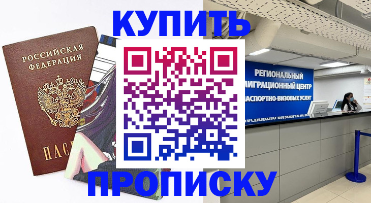 временная регистрация 2025 в Набережных Челнах