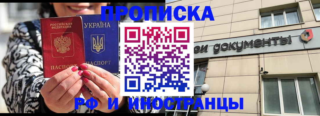 прописка для военкомата в Набережных Челнах