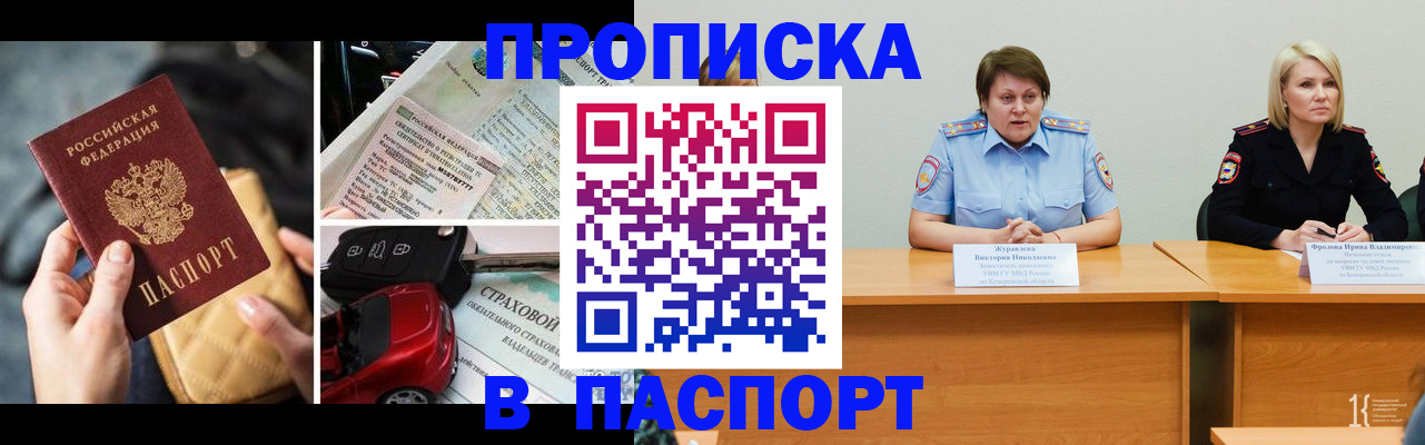 временная регистрация собственник в Набережных Челнах