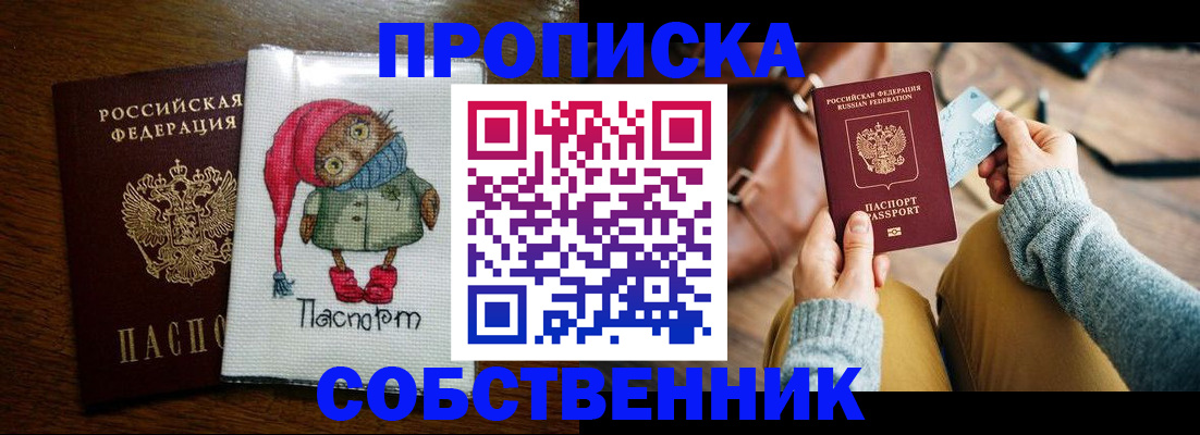прописка для кредита в Набережных Челнах