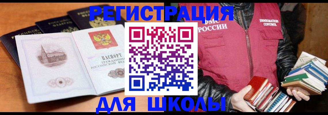 временная регистрация купить в Набережных Челнах